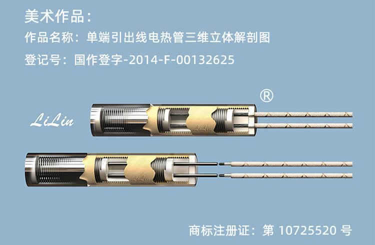 電熱管三維立體解剖圖